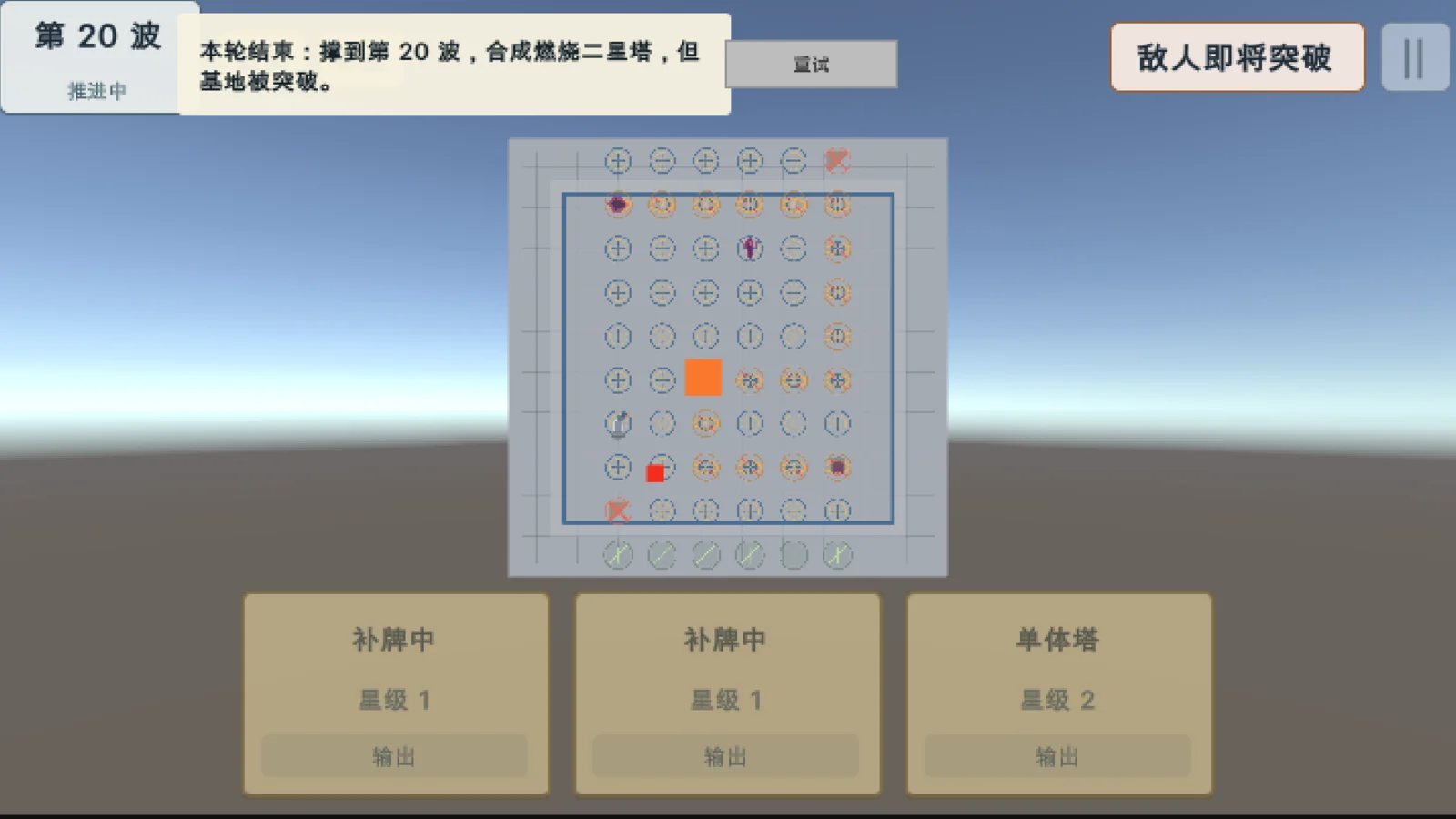 拼装防线,一套竖屏随机合成塔防原型