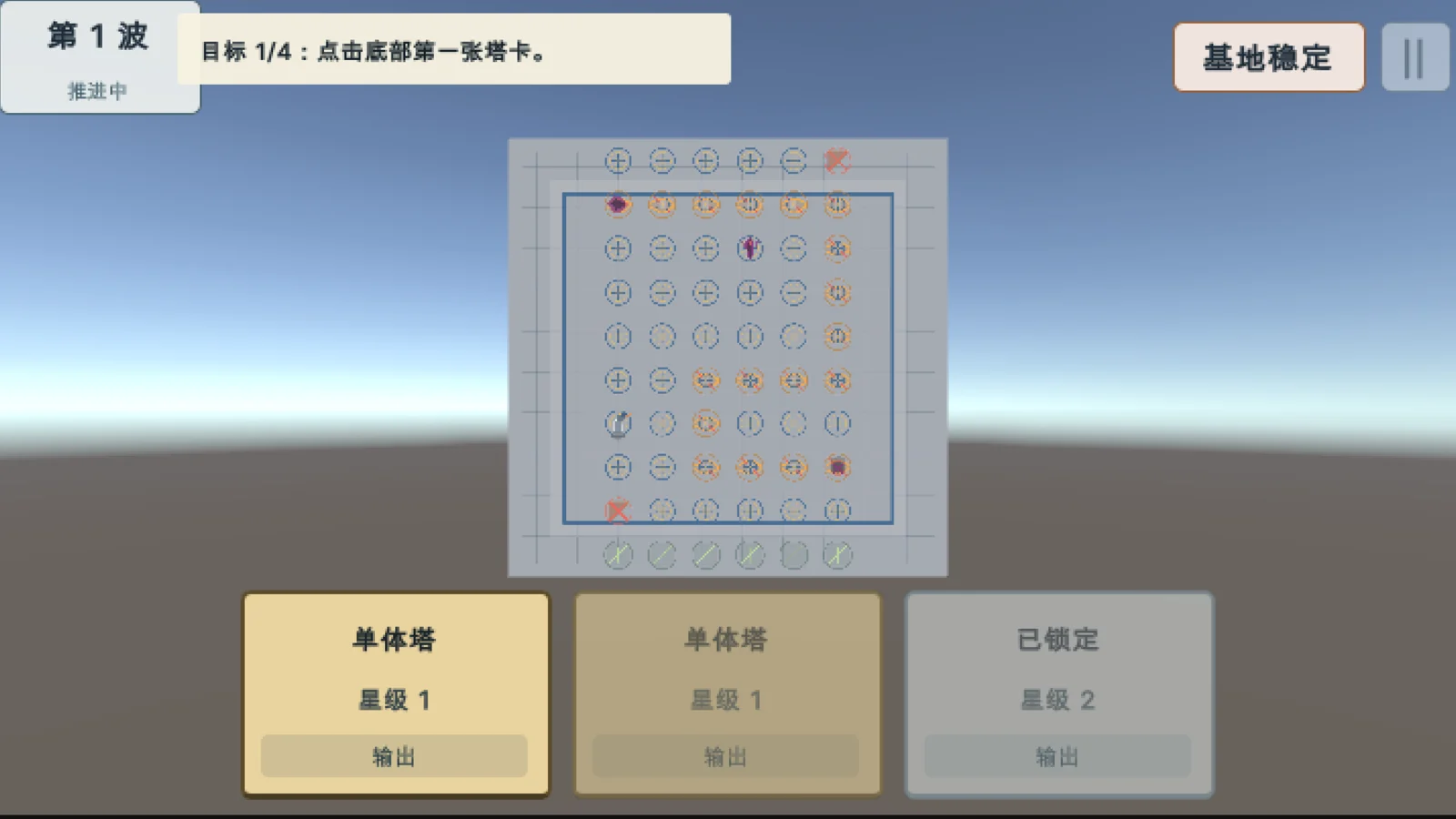 拼装防线·HUD,竖屏战斗里,信息只留下能行动的部分